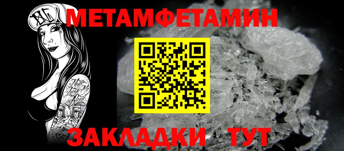 АМФЕТАМИН Розовый Солнечногорск