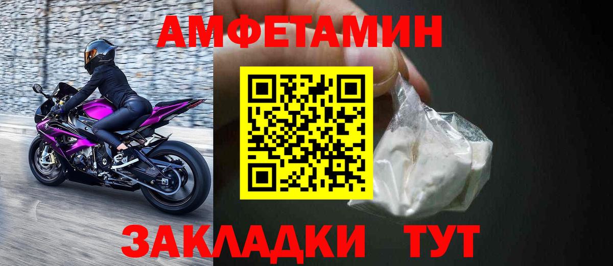 АМФЕТАМИН VHQ  АМФ  Солнечногорск  Вход с VPN  Amphetamine 
