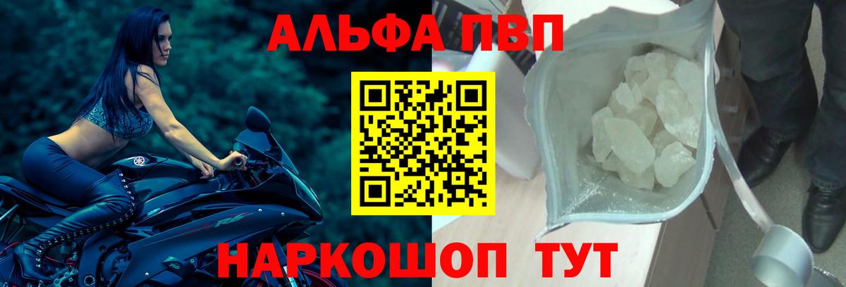 Alpha-PVP VHQ Солнечногорск