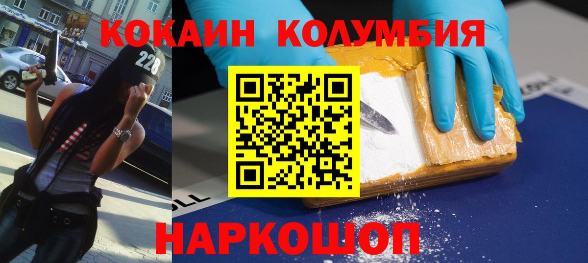 Cocaine  Вход с VPN  Солнечногорск  КОКАИН Эквадор 