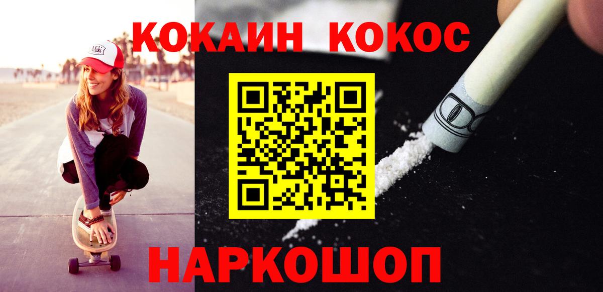 COCAIN Эквадор Солнечногорск