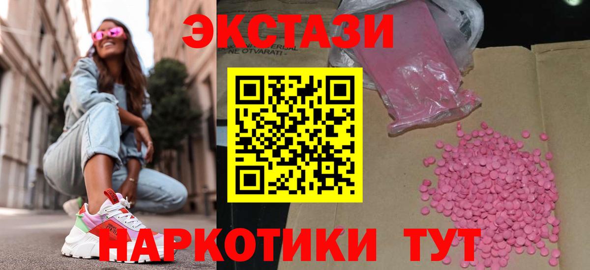 Ecstasy 280 MDMA  Вход с VPN  Солнечногорск  ЭКСТАЗИ диски 