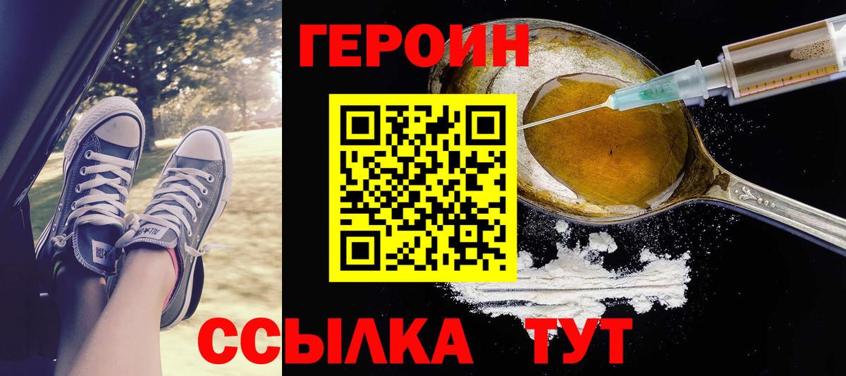 Солнечногорск  ГЕРОИН гречка  Вход с VPN 