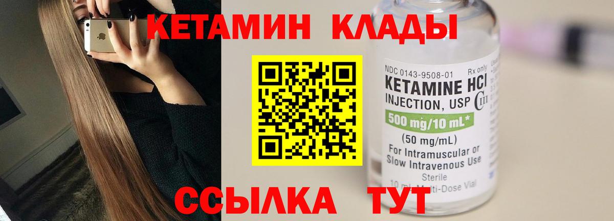 Кетамин VHQ  МЕГА ссылки  Солнечногорск  Вход с VPN  КЕТАМИН ketamine 