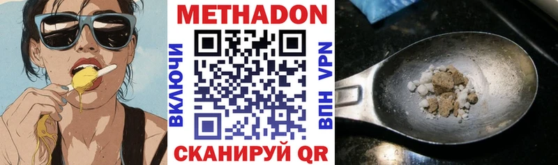 Метадон мёд Солнечногорск