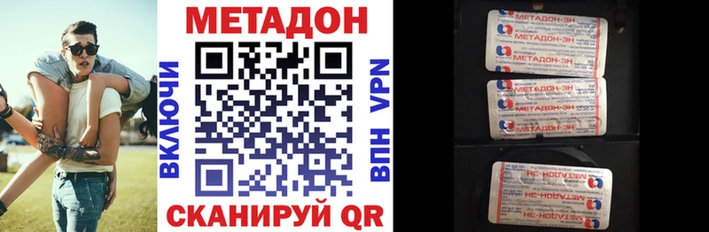 Метадон methadone  Солнечногорск 