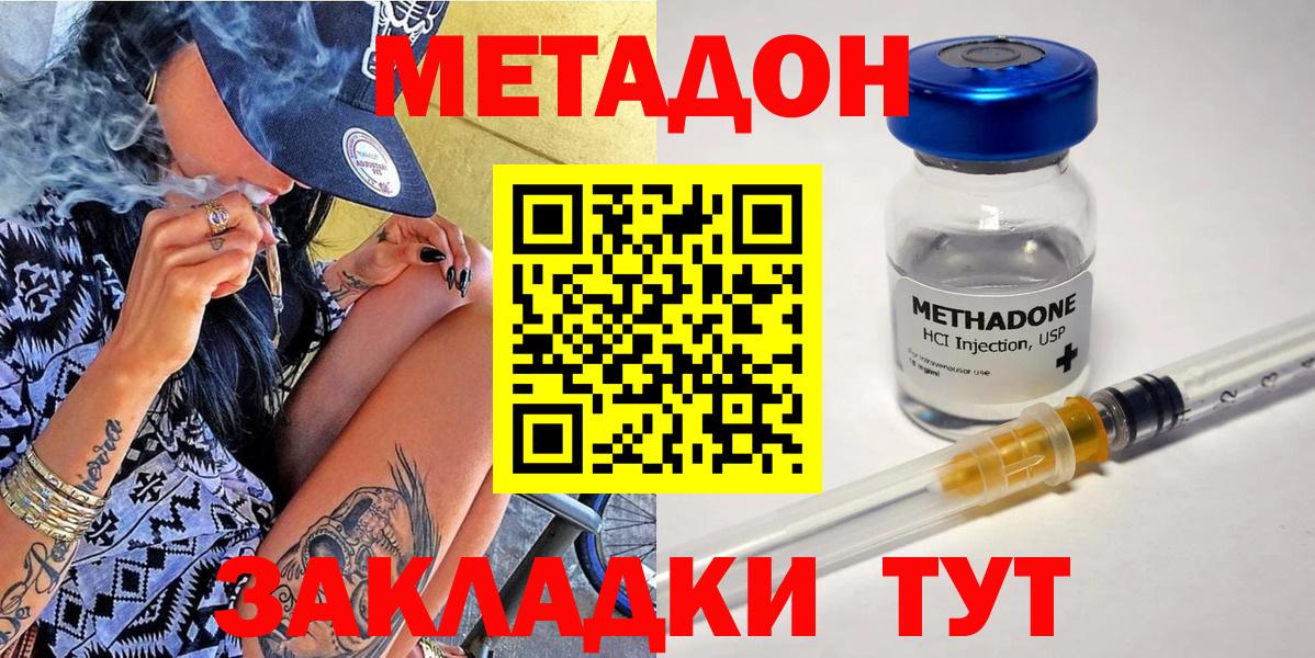 Солнечногорск  МЕТАДОН methadone  сайты даркнета какой сайт  Вход с VPN  блэк спрут как зайти 