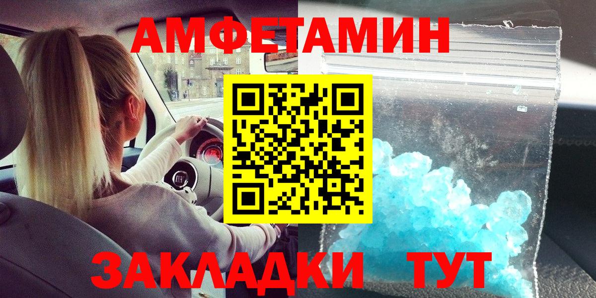 МЕТАМФЕТАМИН кристалл  МЕТАМФЕТАМИН кристалл  Солнечногорск  Вход с VPN 