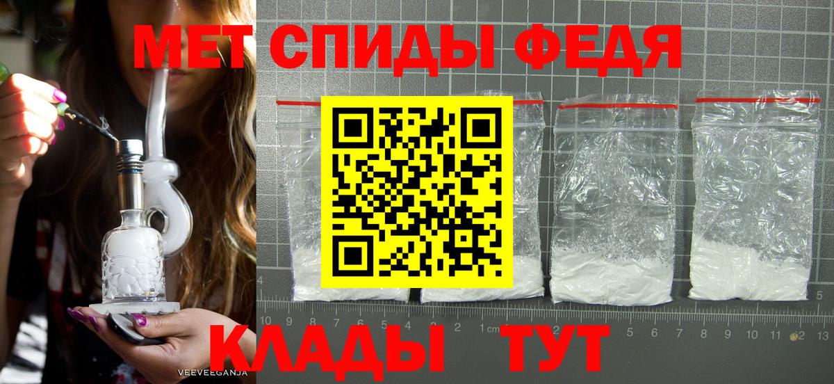 МЕТАМФЕТАМИН пудра Солнечногорск