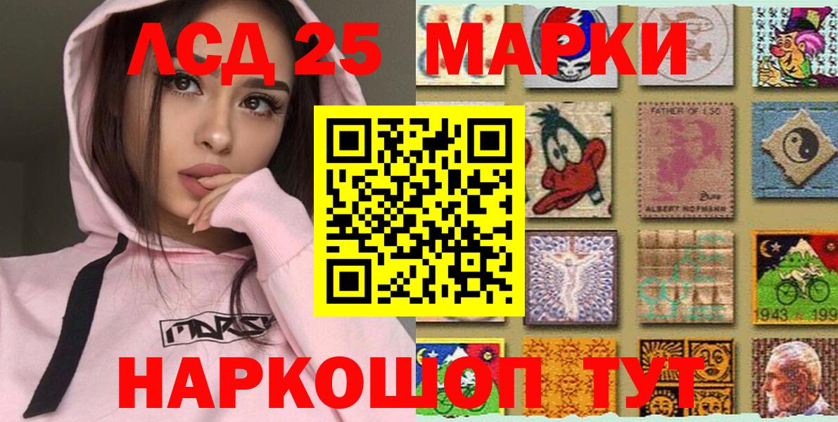 Солнечногорск  Марки N-bome 1,8мг  Вход с VPN 
