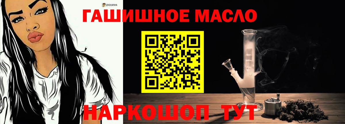 Дистиллят ТГК THC oil Солнечногорск