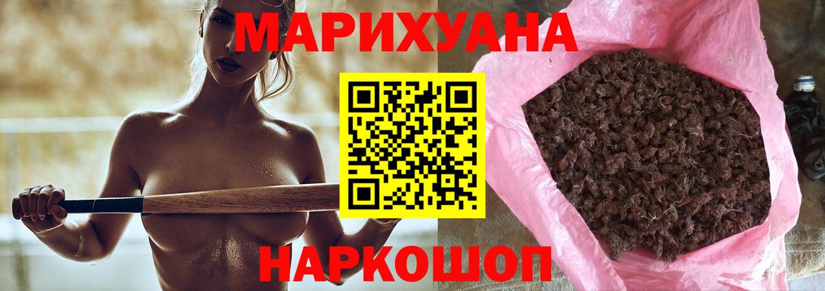Бошки Шишки марихуана Солнечногорск